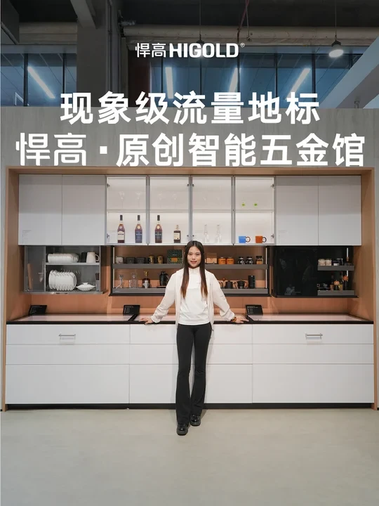 来广州设计周不容错过的悍高原创智能五金馆