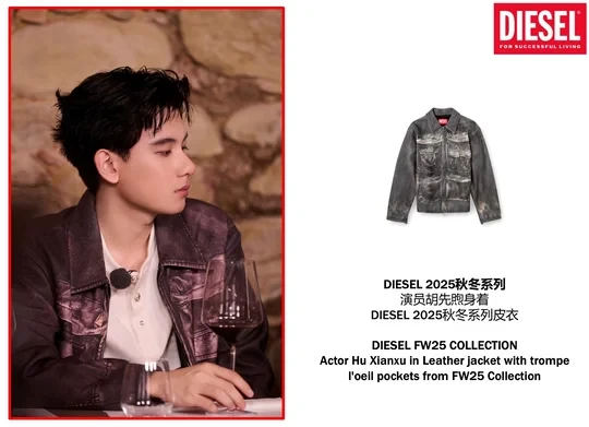 演员胡先煦身着
DIESEL 2025秋冬系列皮衣
Actor Hu Xianxu in Leather jacket with trompe l'oeil pockets from FW25 Col
