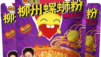 臭宝 螺蛳粉爆爆浓汤330g*3袋（水煮型）广西柳州 冬季美食
