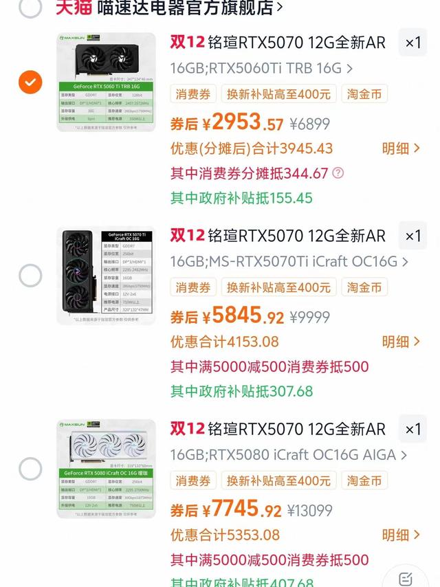 12.8显卡价格（双12正式开始，部分显卡降价）