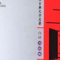 四大名著上下卷：三国演义 美绘版 学生基础阅读书目中国古典文学