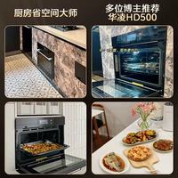 装修最不后悔的决定！华凌HD500蒸烤炸炖四合一封神✨