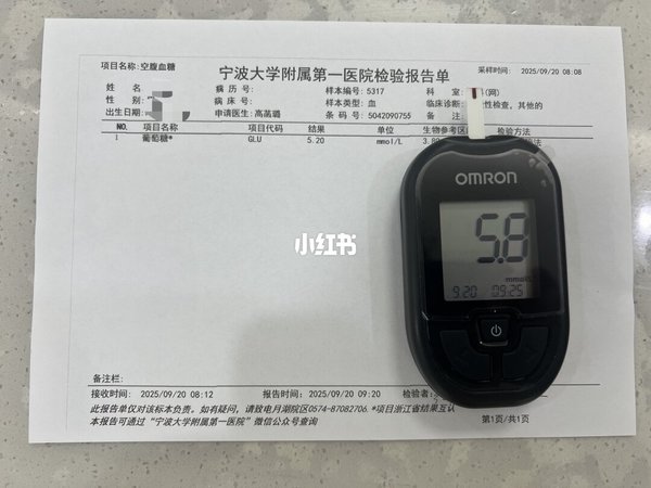 千万不要买欧姆龙血糖仪