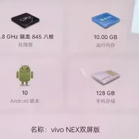 145元的最强备用机！骁龙845+10G大内存，还是双屏设计