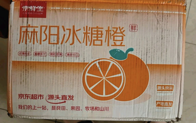 京鲜生橙子