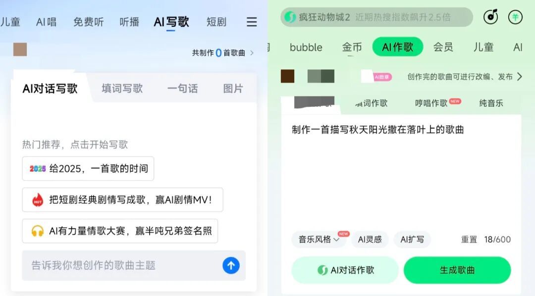 从冷门歌手到热门金曲,AI音乐成了?