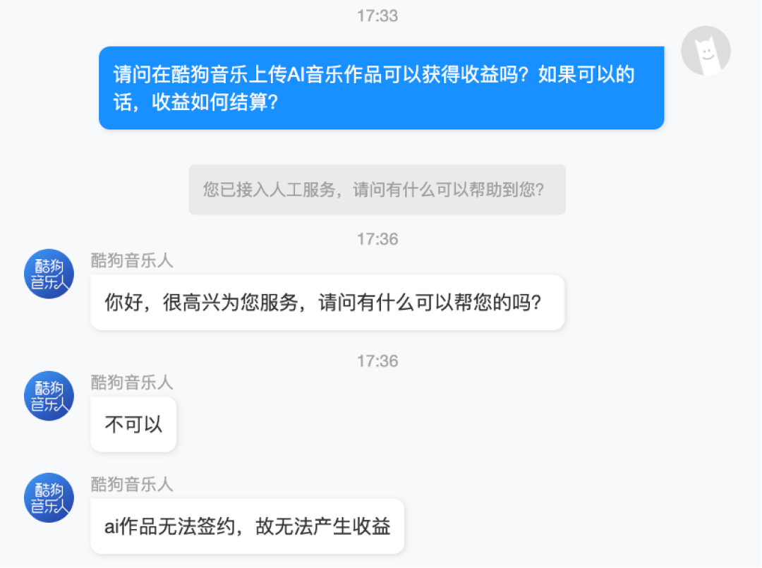 从冷门歌手到热门金曲,AI音乐成了?