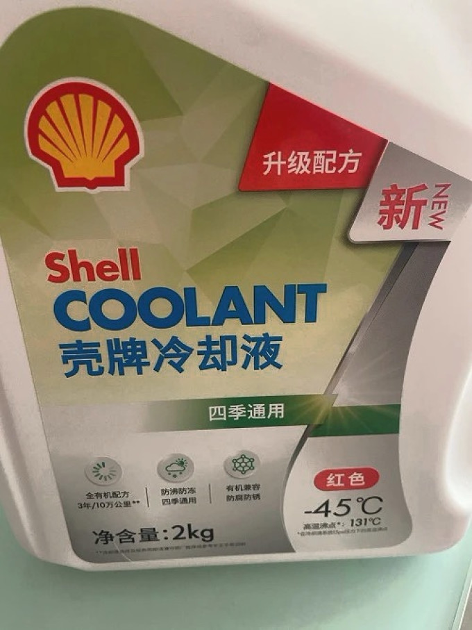 壳牌机油