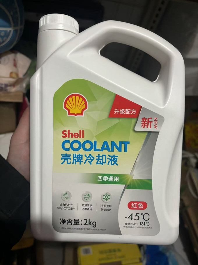 壳牌机油