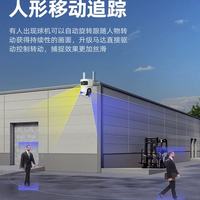 海康威视4G免流监控直接封神✨农村老家/户外安防必入