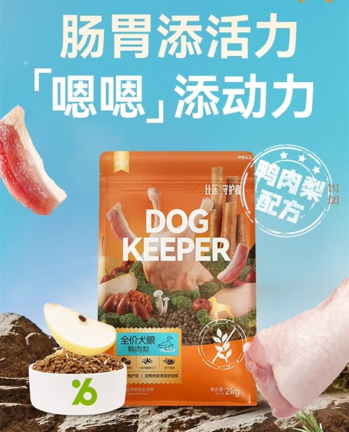 比乐狗狗干粮
