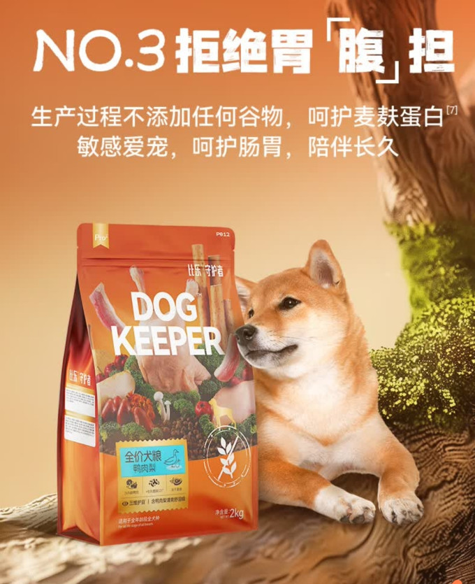 比乐狗狗干粮