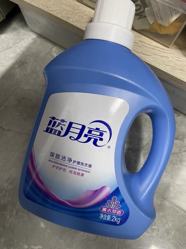 蓝月亮薰衣草洗衣液