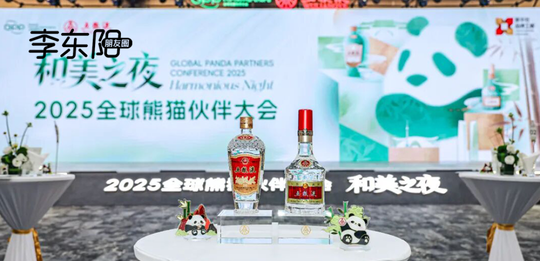 五粮液突然“降价”,一个狂飙时代结束了