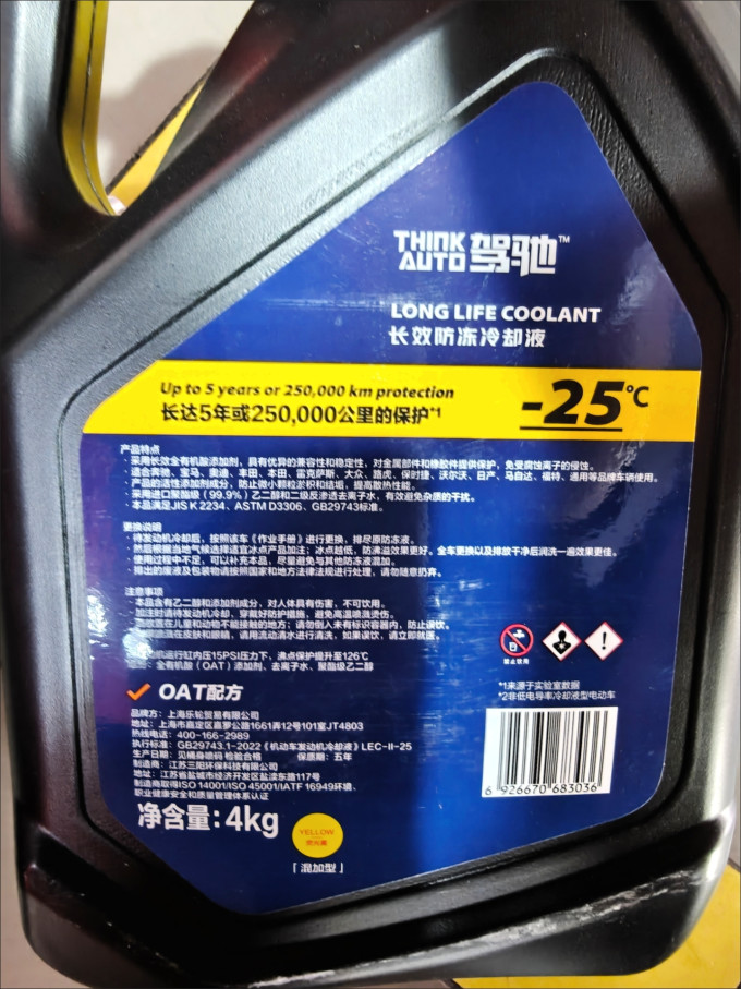 其他汽车配件