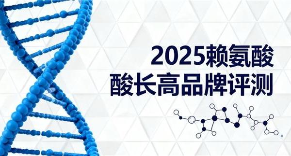 黄金配比赖氨酸氨基丁酸儿童补剂:2025实测封神,助力孩子突破身高瓶颈超给力