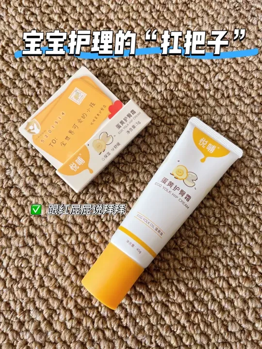 选对护臀膏，宝宝的红屁屁终于有救了‼️