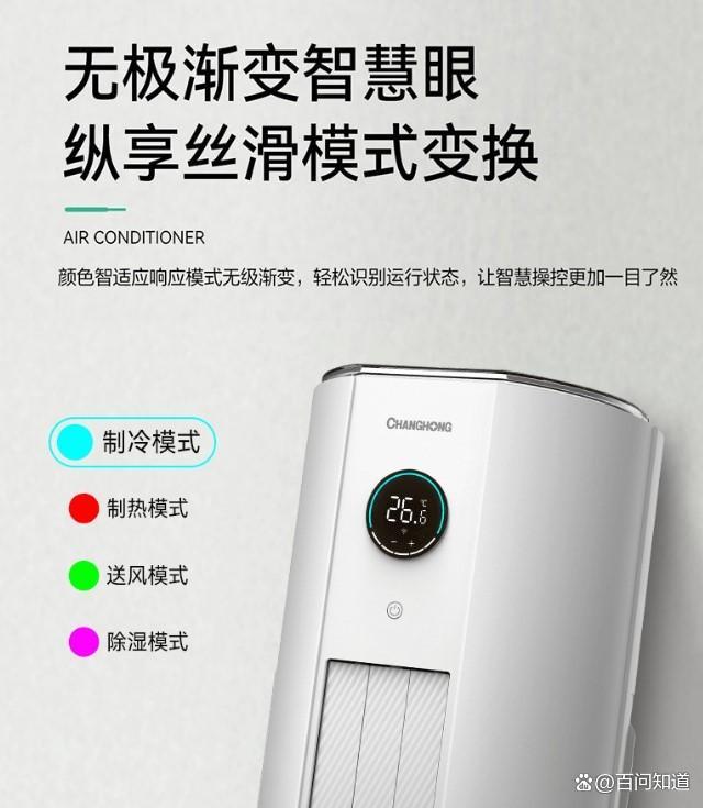 空调品牌排行榜前十名：选择适合你的空调，提升居家舒适感
