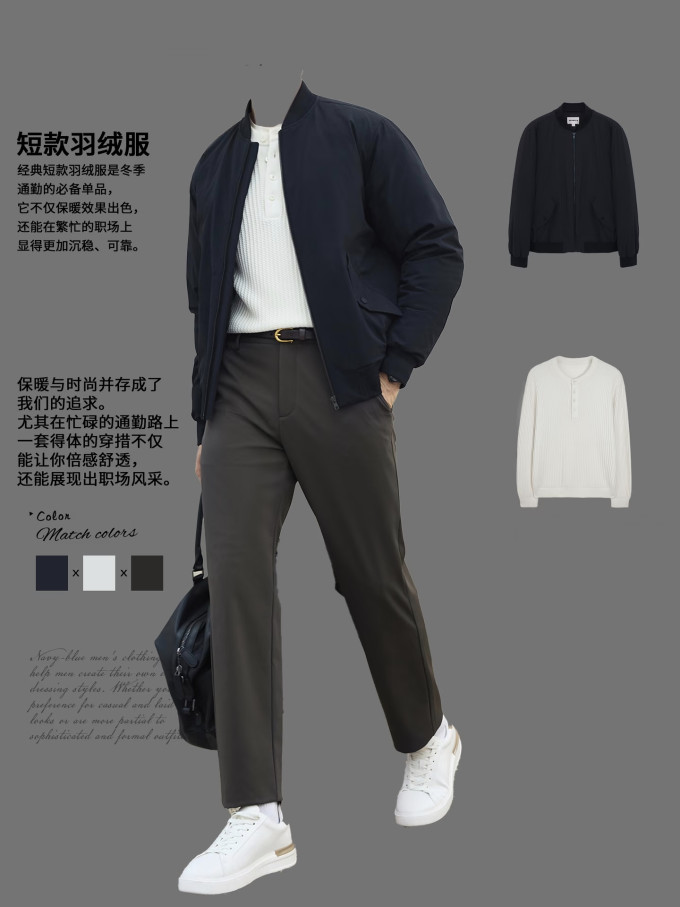 圣赫男士羽绒服