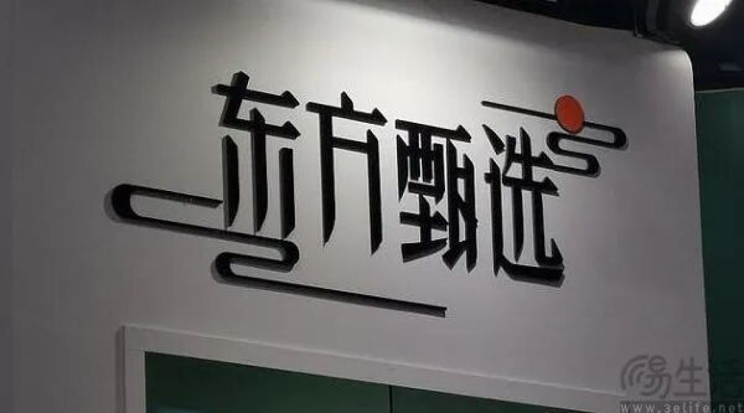 小号冲入带货榜前10,与辉同行MCN化见成效