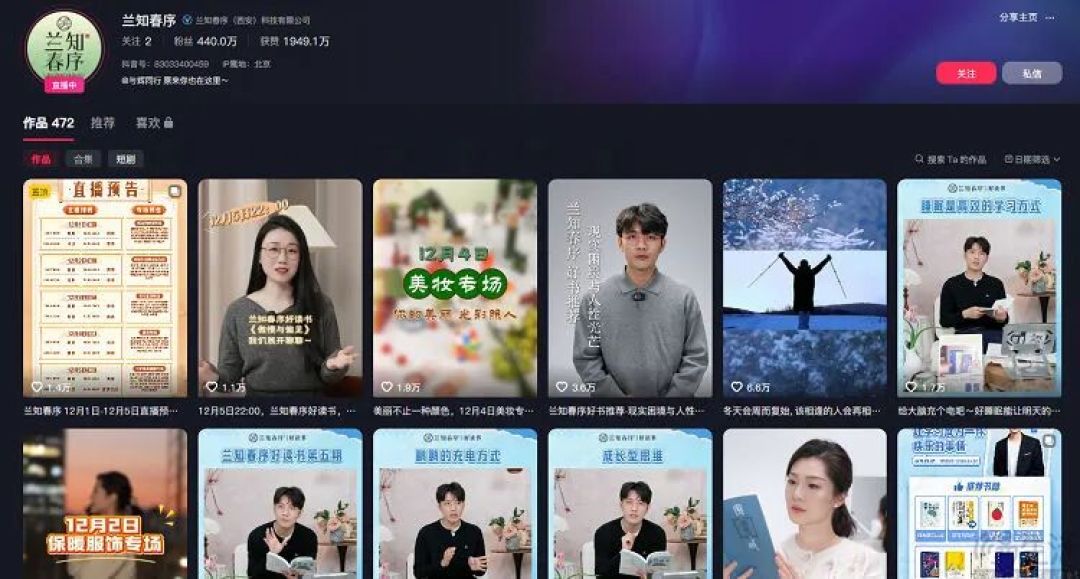 小号冲入带货榜前10,与辉同行MCN化见成效