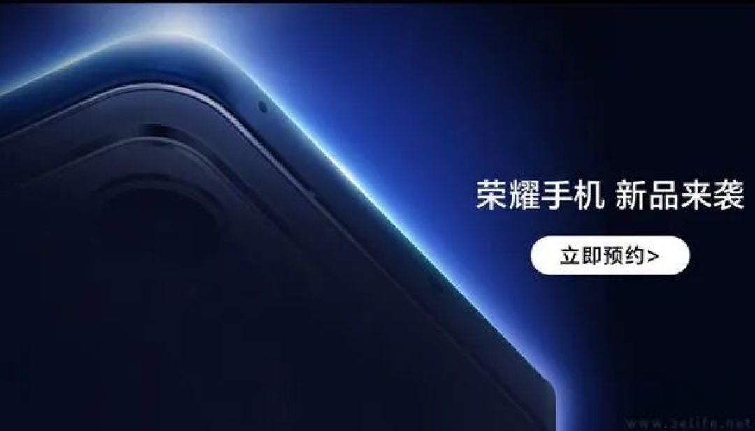荣耀WIN系列新机已开启预约，局部外观已揭晓