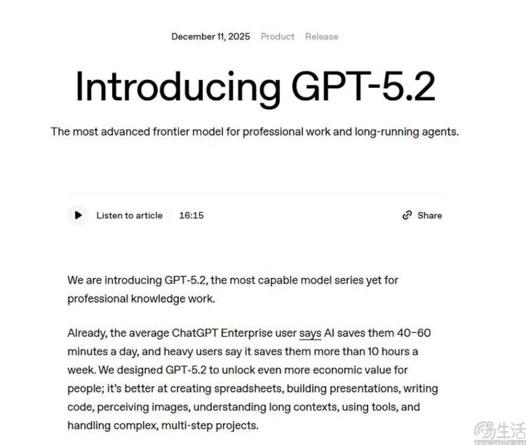 GPT-5.2模型发布，OpenAI“红色警报”即将解除