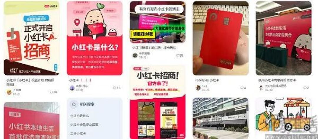 “小红卡”突然夭折，小红书的本地生活探索折戟