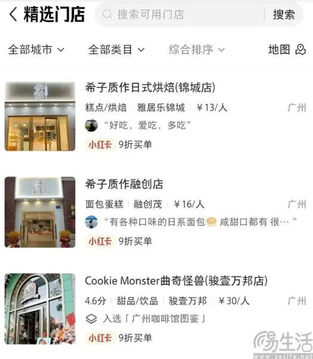 “小红卡”突然夭折，小红书的本地生活探索折戟