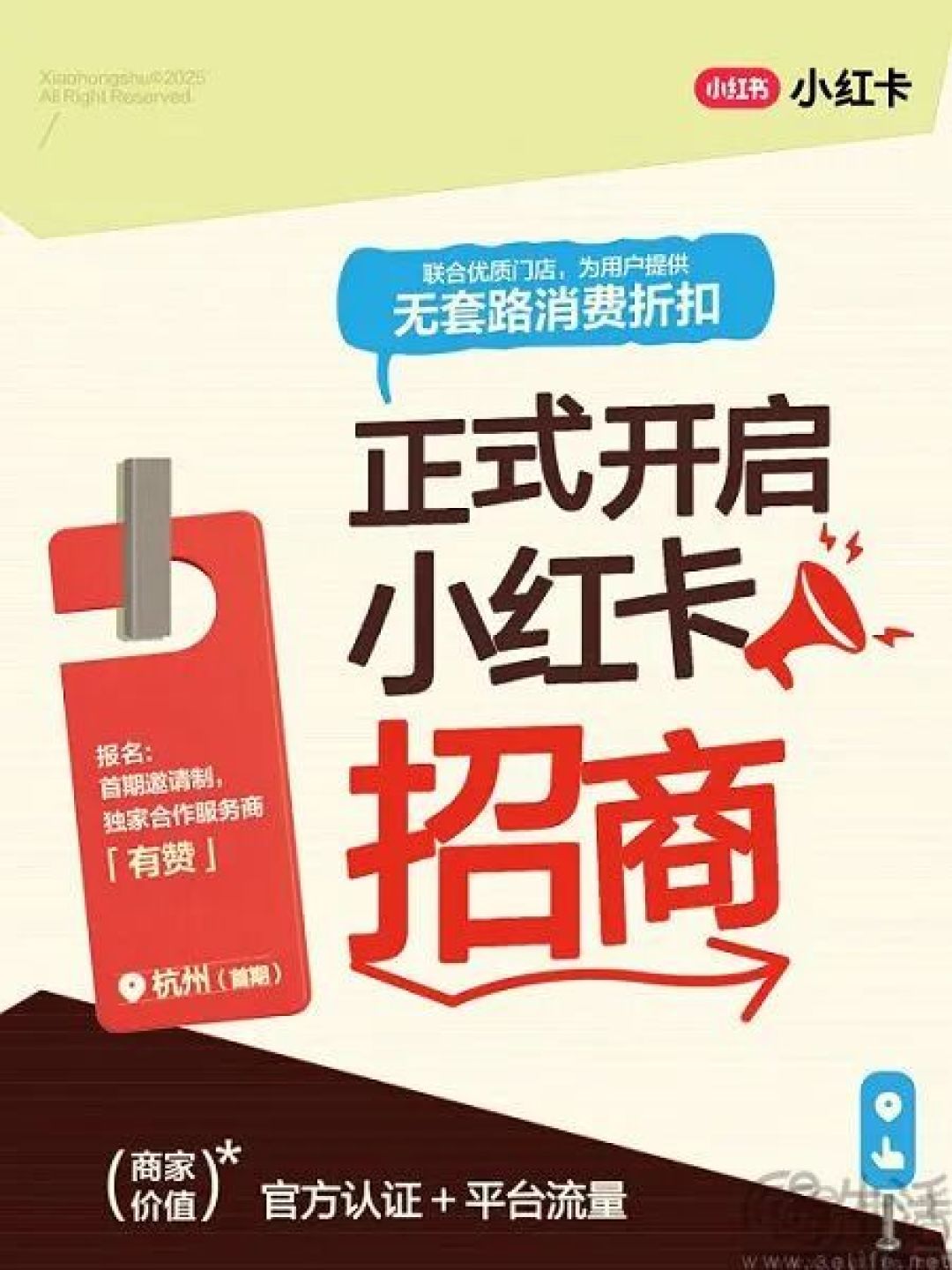 “小红卡”突然夭折，小红书的本地生活探索折戟