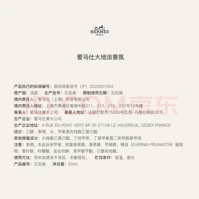 爱马仕男士香水