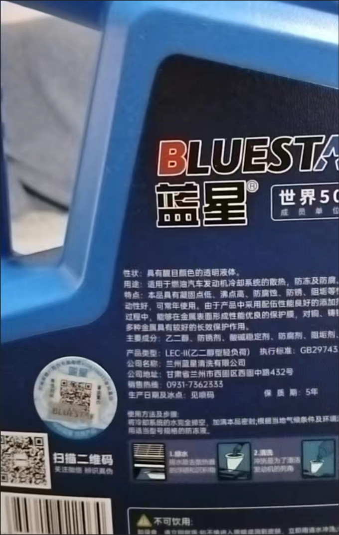 蓝星机油