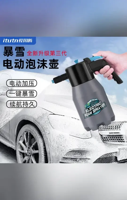电动泡沫喷壶家用冲洗车专用洗车液pa壶高压喷头增压清洗剂#电动泡沫壶 #泡沫喷壶 #电动泡沫喷壶 #增压喷壶