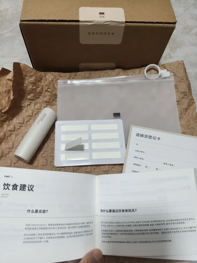 至本的产品经理是谁？