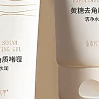 黄糖去角质啫喱实测！黑头闭口连夜跑路，素颜嫩到反光！