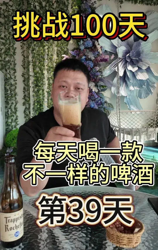 #酒蒙子的日常 啤酒届前三名的大佬来了