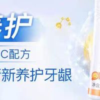 舒客维他命牙膏：解决牙龈出血问题