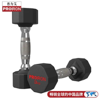 普力艾包胶哑铃3KG家用套装