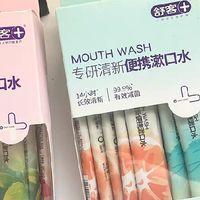 双12回购封神！舒客便携漱口水，社交救星随身带