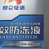 汽车冬日检查养护指南