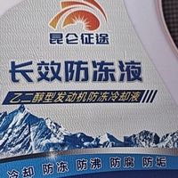 冬季汽车油液系统保养要点