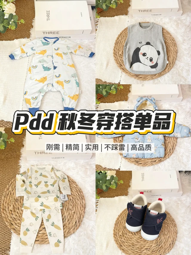 秋冬宝宝穿搭｜实用又舒服的单品