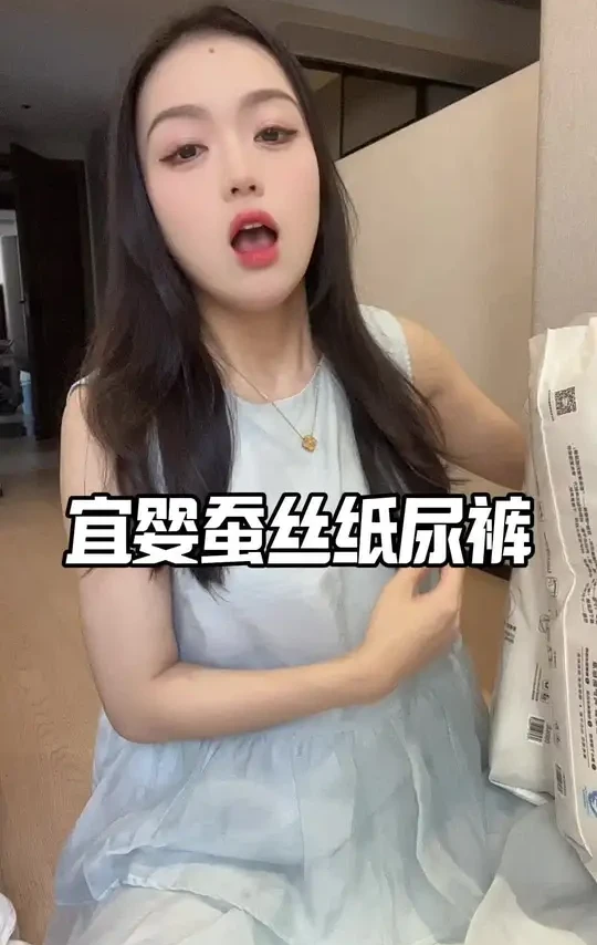 宜婴蚕丝纸尿裤现在天气给宝宝用很不错#纸尿裤推荐 #宜婴纸尿裤