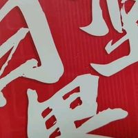 岁末的华味锦礼：经典与匠心