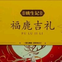 姚生记坚果礼盒：双十二的精致惊喜