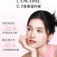 兰蔻大粉水，保湿滋润的秘密