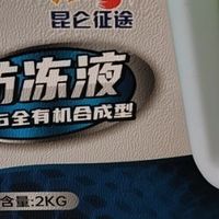 冬季车内清洁与保养要点