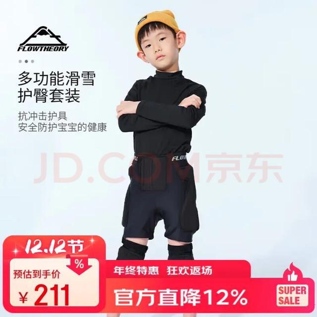 黑科技护体！Flow Theory儿童滑雪护具守护冰雪安全