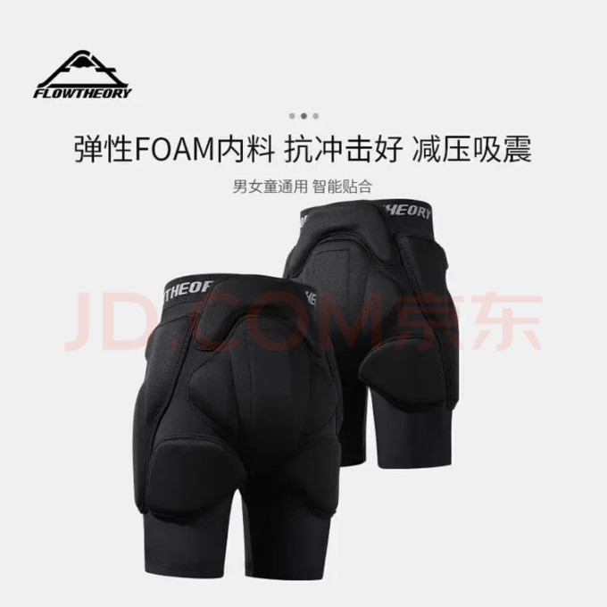 滑雪护具
