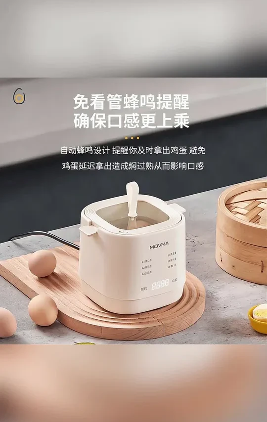 MOVMA鸣米多功能煮蛋器智能24H定时自动断电煮蛋神器溏心心温泉蛋#煮蛋器 #蒸蛋器 #电煮锅 #煮蛋神器 #蒸蛋神器
